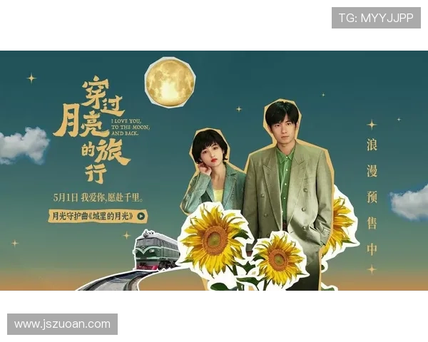 围绕出发主题电影展开一段温暖旅程的深情动人故事篇章叙述